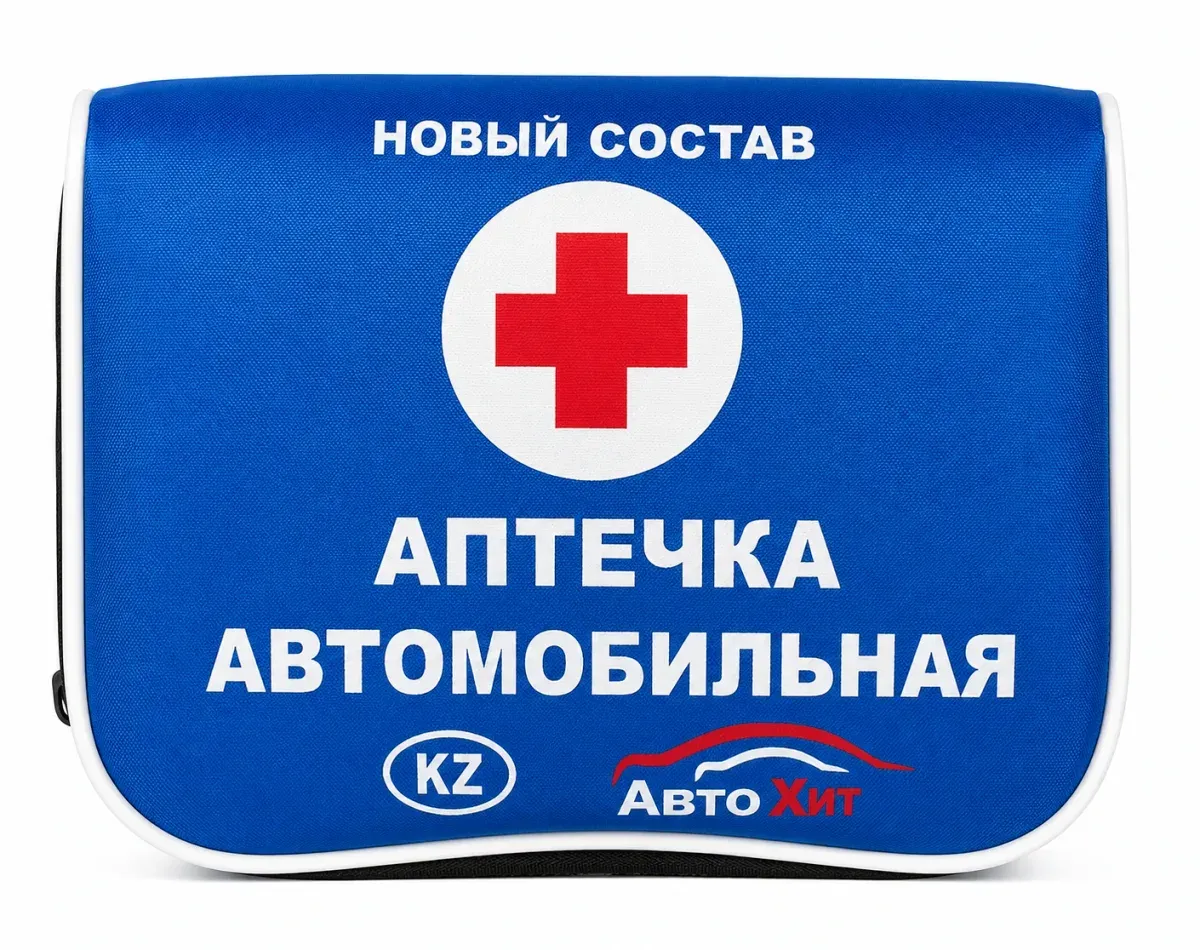 Аптечка автомобильная «Автохит» новый состав, синий футляр