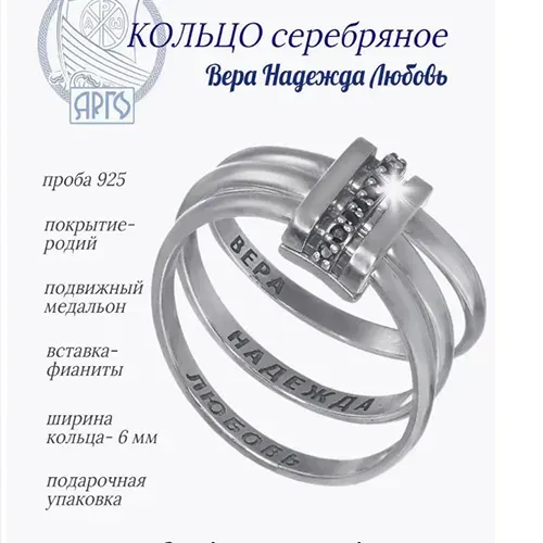 Фианит қондырылған күміс сақина, 4,27 г