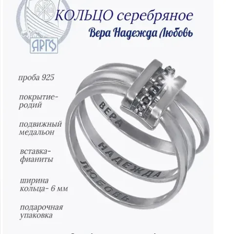 Фианит қондырылған күміс сақина, 4,11 г