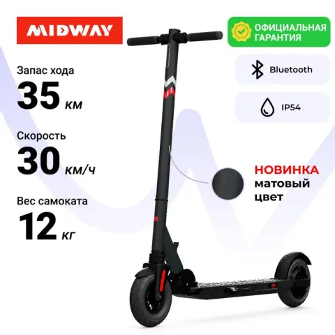 Midway 0809 Pro электросамокат