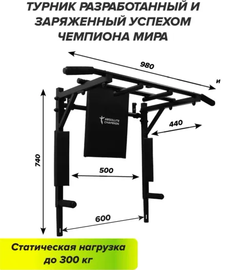 ЭлитСпорт New турник